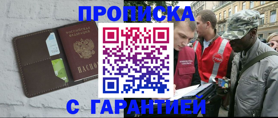 прописка для кредита в Невинномысске