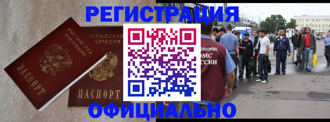 временная регистрация госуслуги в Невинномысске